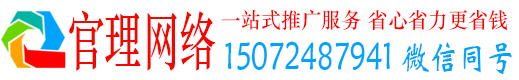 郏县官理信息流运营